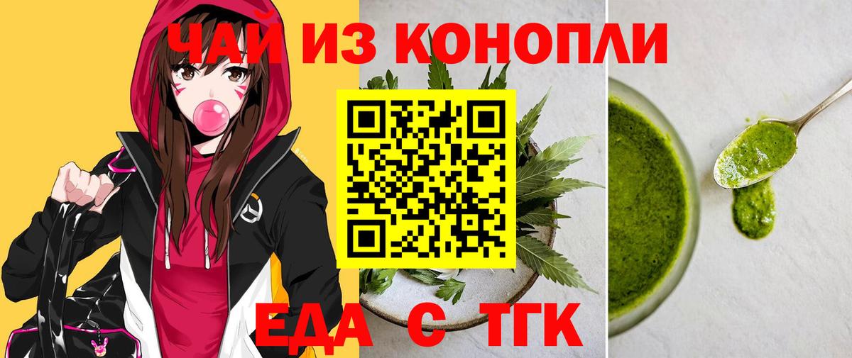 Canna-Cookies конопля Вичуга