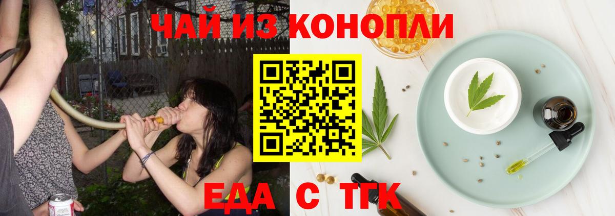 Вичуга  Cannafood марихуана  Вход с VPN 