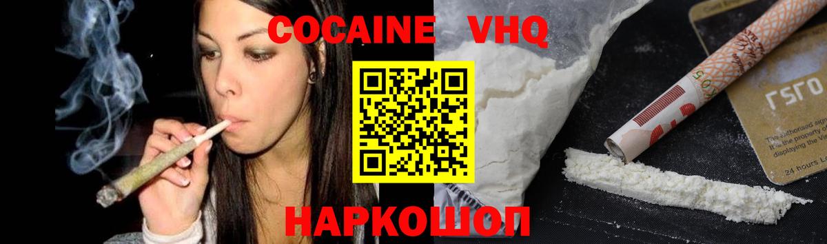 Кокаин Fish Scale Вичуга