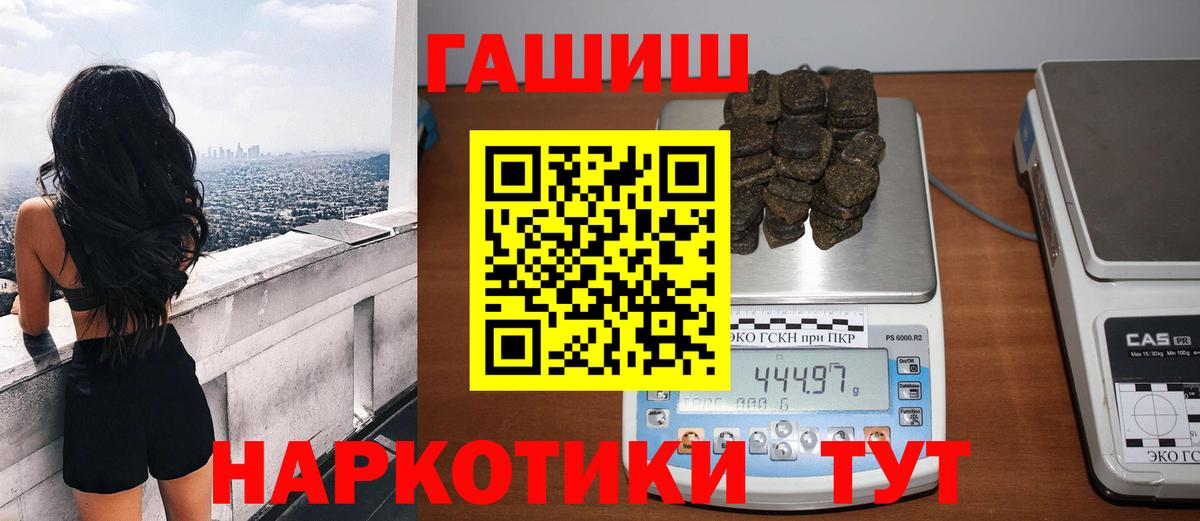 ГАШ 40% ТГК  Вход с VPN  Гашиш  Вичуга  ГАШИШ Изолятор 