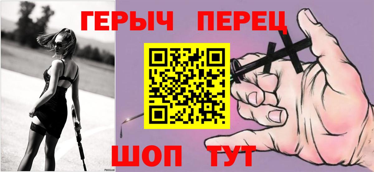 ГЕРОИН белый Вичуга