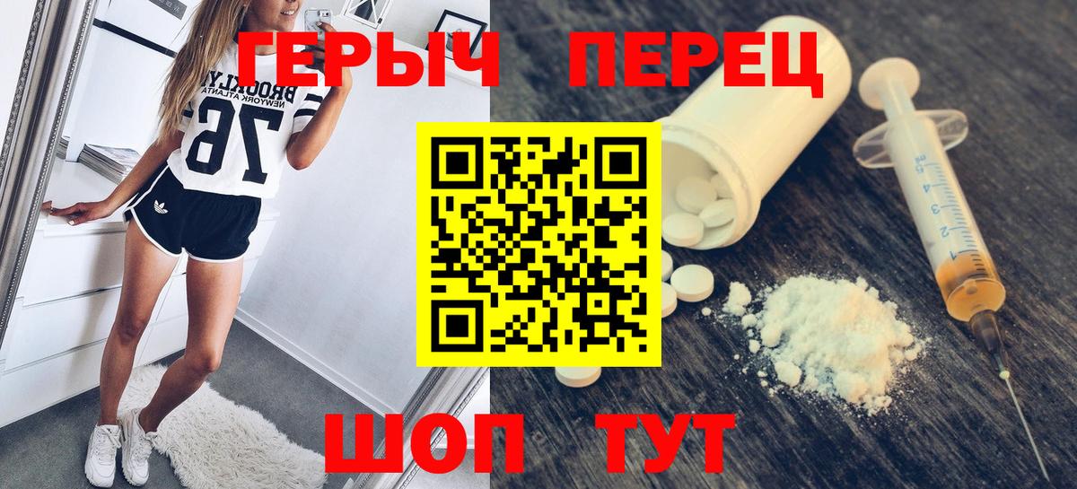 ГЕРОИН белый  Вход с VPN  Вичуга 