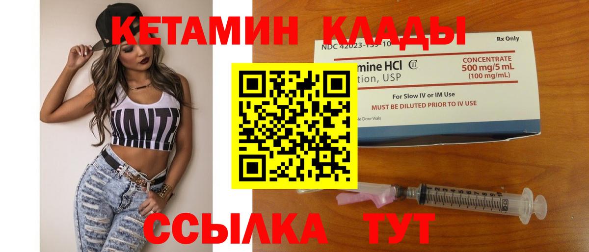 КЕТАМИН VHQ  Вход с VPN  КЕТАМИН ketamine  мега рабочий сайт  Вичуга 