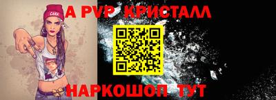 прущие крисы Малоярославец