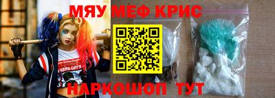 прущие крисы Малоярославец