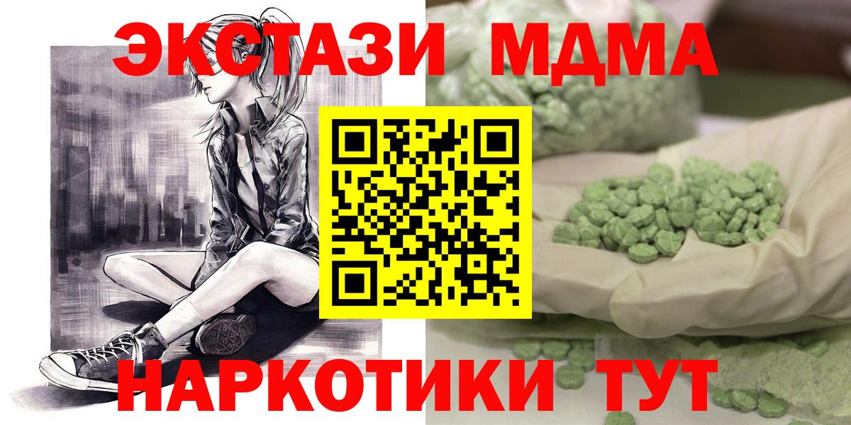 MDMA Molly Вичуга
