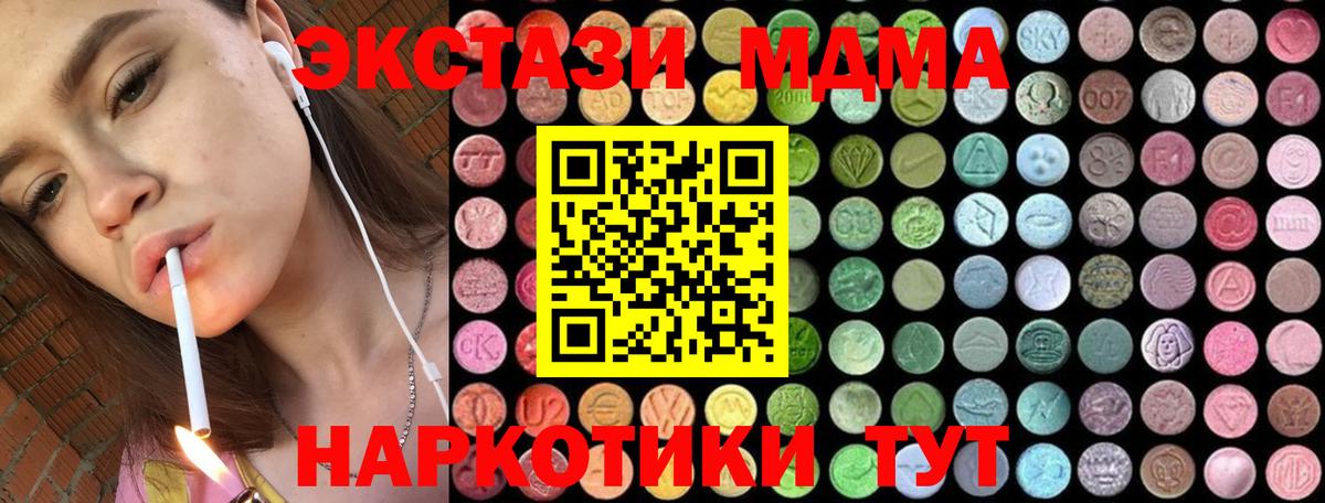 МДМА  MDMA crystal  Вход с VPN  МДМА VHQ  Вичуга 