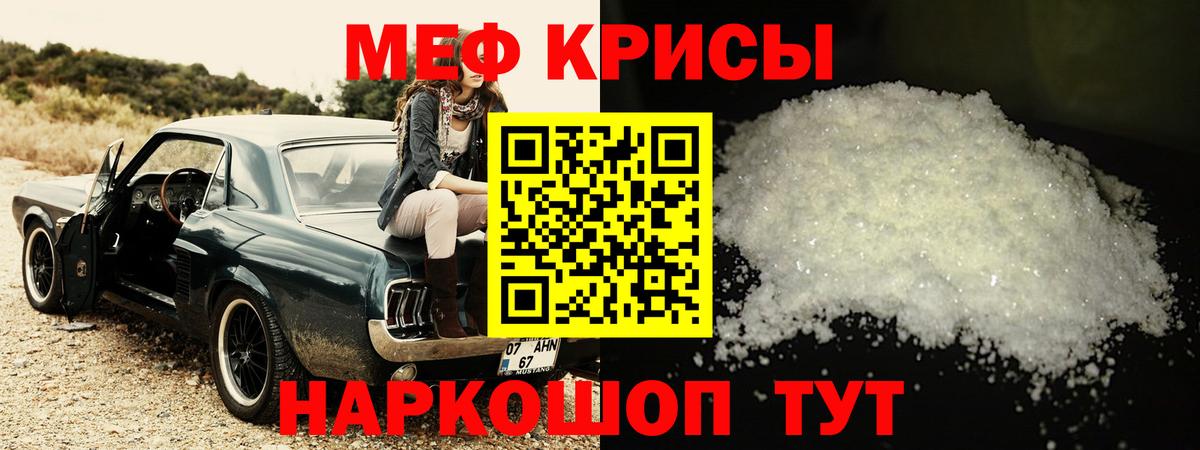 МЯУ-МЯУ  МЕФ VHQ  Вход с VPN  Вичуга 