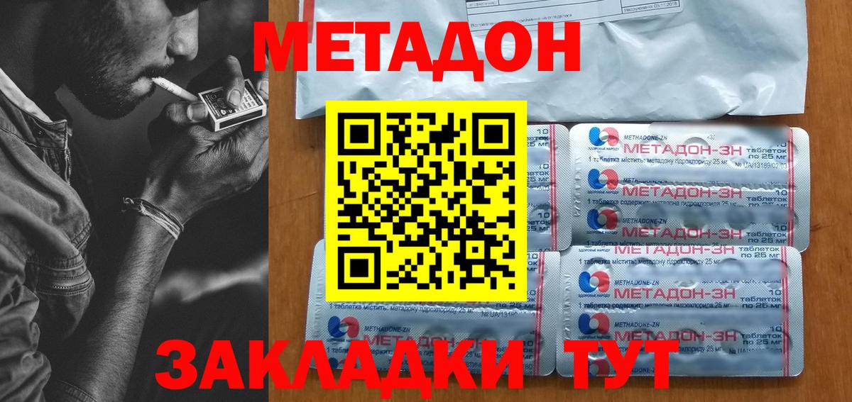 Вичуга  Метадон methadone  Вход с VPN 