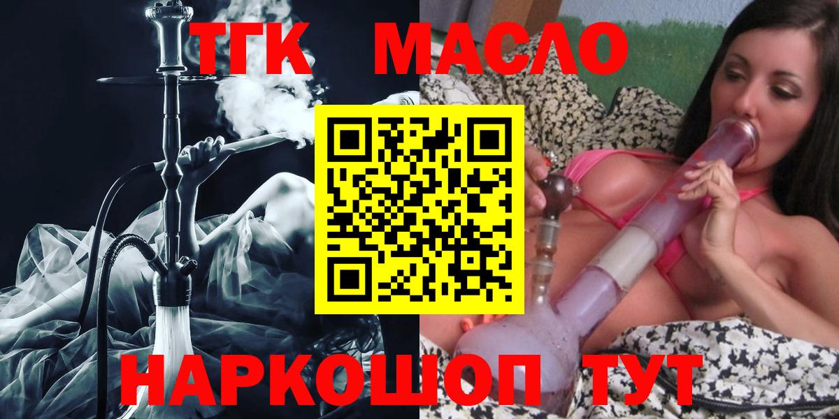Дистиллят ТГК вейп  Вход с VPN  Вичуга 